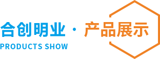 山東合創(chuàng)明業(yè)精細(xì)陶瓷有限公司